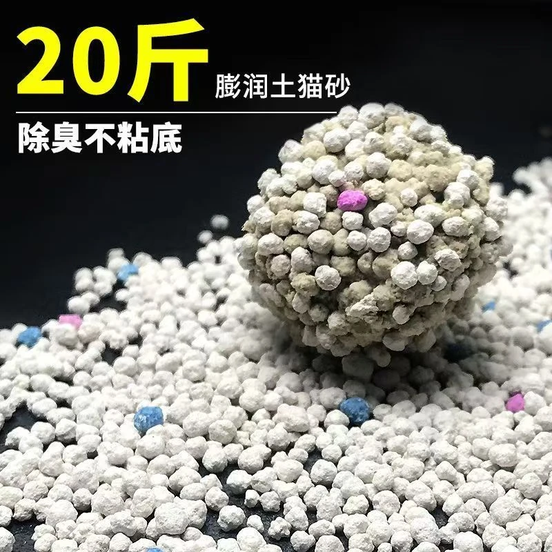 膨润土猫砂20斤装大小颗粒吸附好除臭低粉尘不散团不粘底室内家用