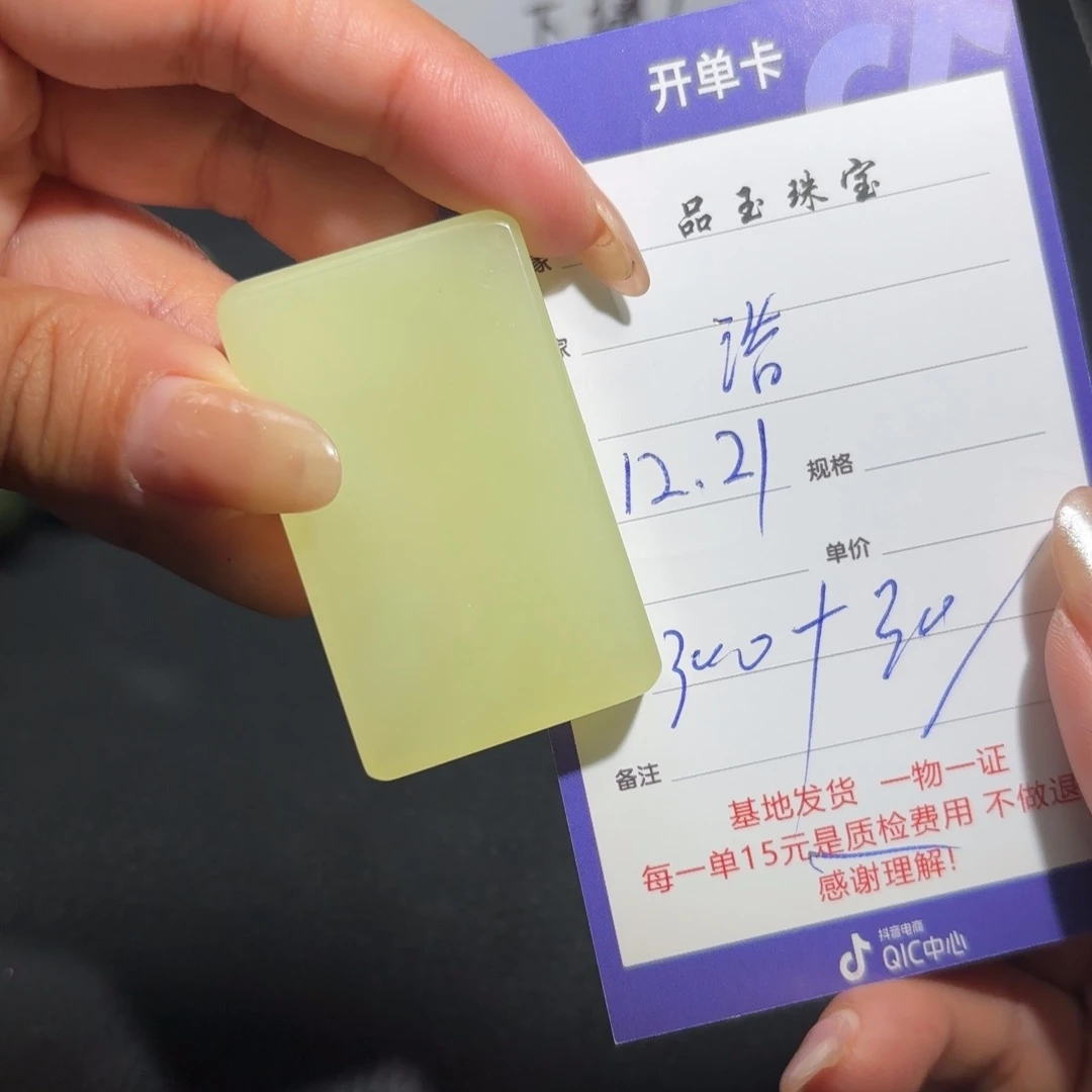 未镶嵌手串和田玉浩**通