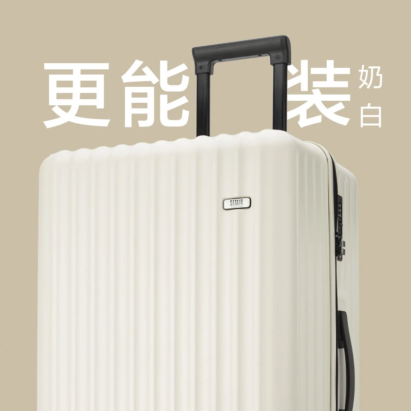 森马奶白行李箱26寸Plus登机箱万向轮