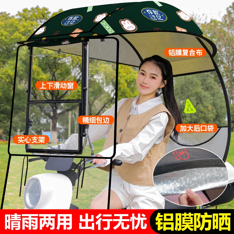 电动车雨棚车棚正规合法电动车雨棚电瓶摩托车遮雨电动车车棚雨棚