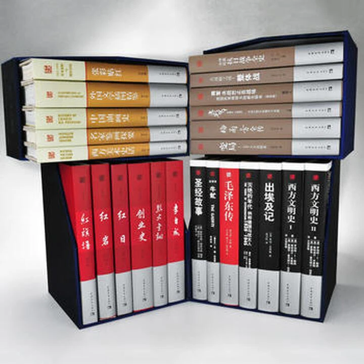 中国青年出版社典藏名著丛书（全24册）