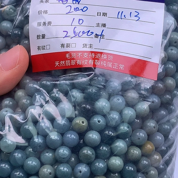 梅***雨翡翠未镶嵌手链天然翡翠