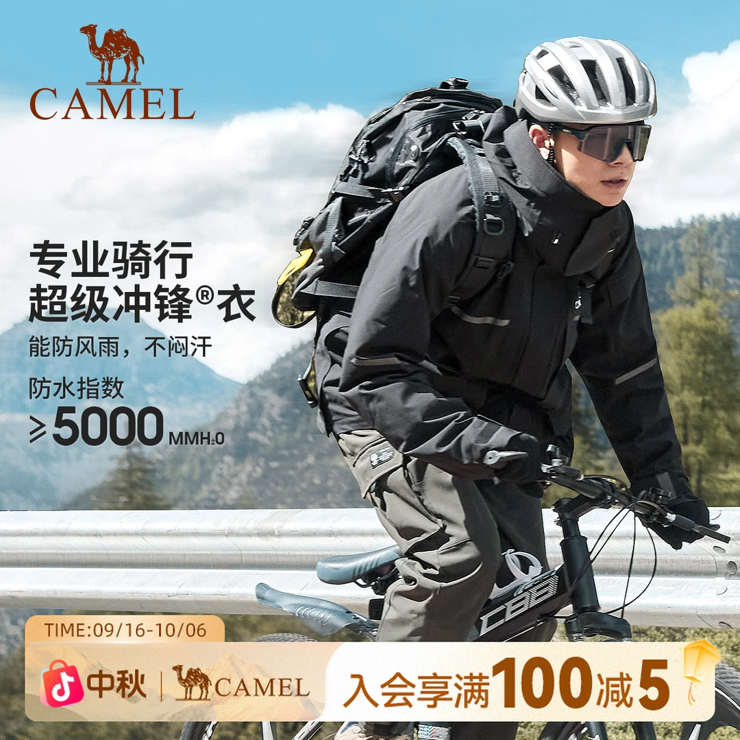 【黑骑士】骆驼户外三合一2025春秋冬连帽三防冲锋衣外套男士6050
