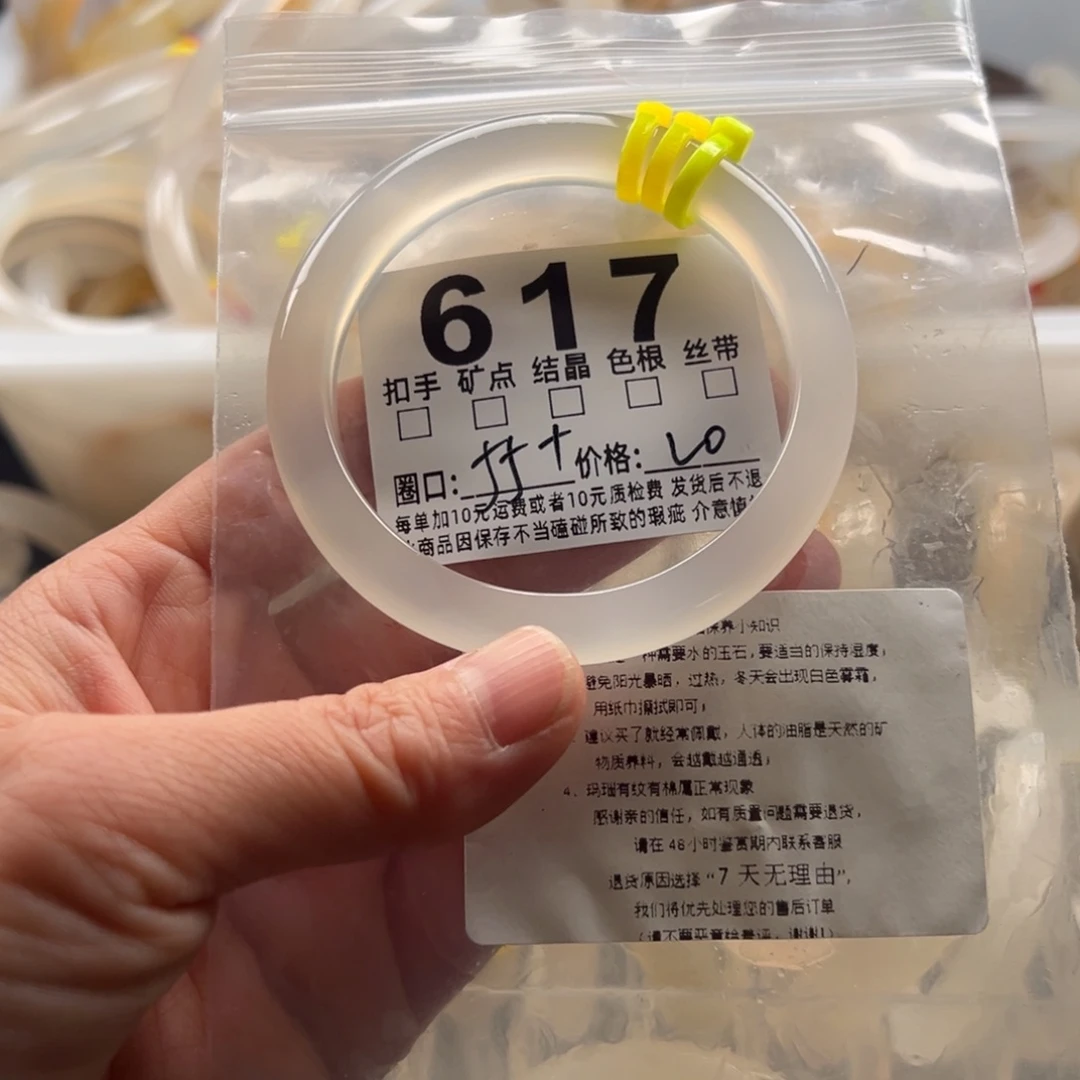 玛瑙/玉髓未镶嵌手镯617