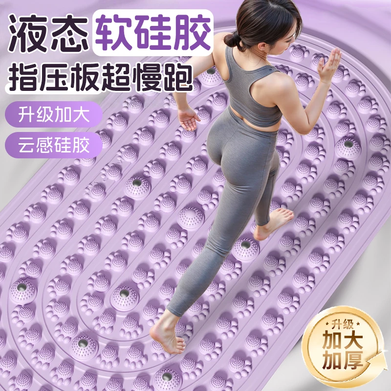液态软硅胶指压板第六代实心超慢跑磁石足底脚踩按摩