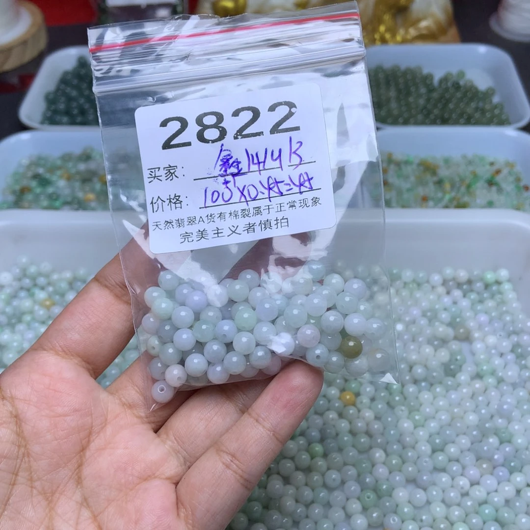 未镶嵌手链翡翠鑫****3