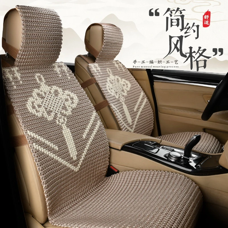 手编冰丝汽车坐垫汽车座垫四季通用夏季凉垫透气亚麻座垫套