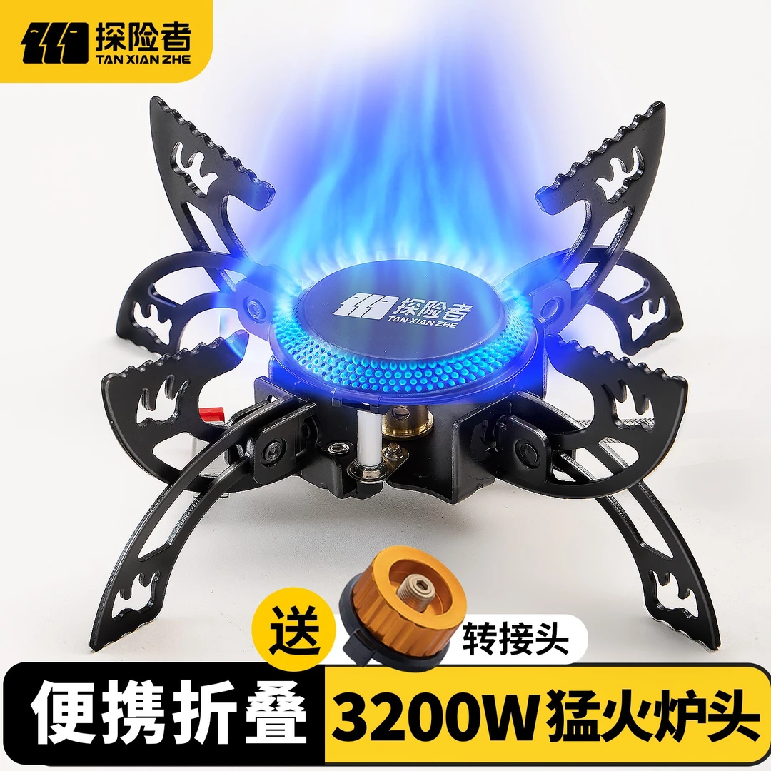 探险者卡式炉户外炉具露营野炊装备全套便携式燃气炉分体式炊具