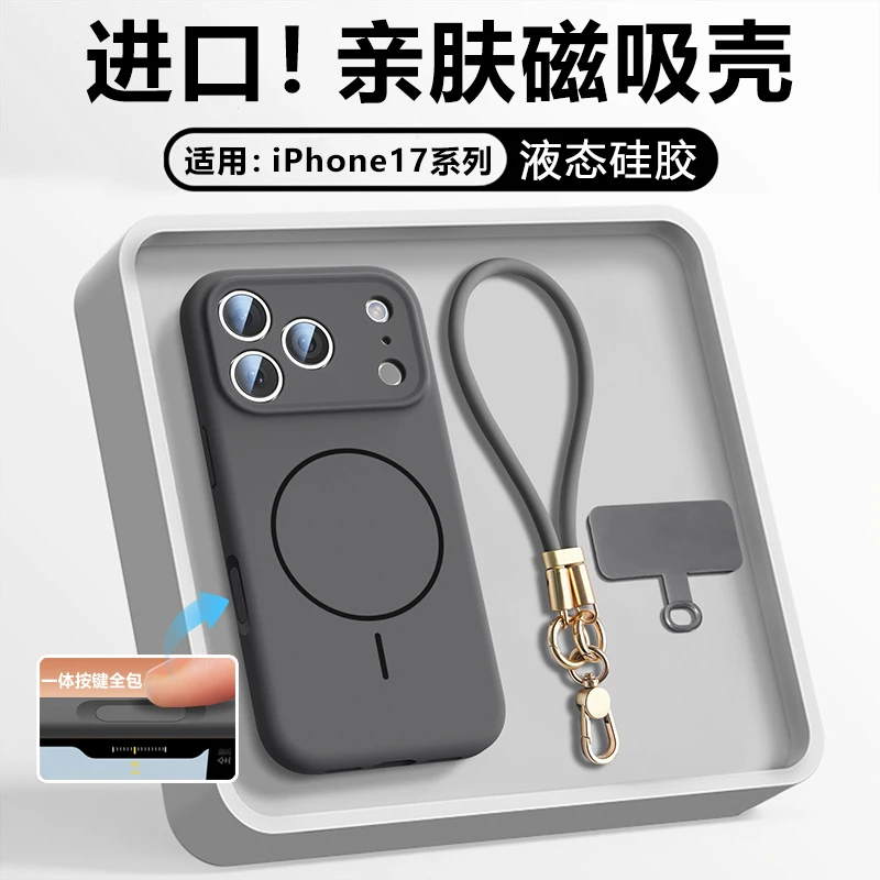 苹果17手机壳液态硅胶iPhone16保护套ProMax磁吸15男女Air纯色ins