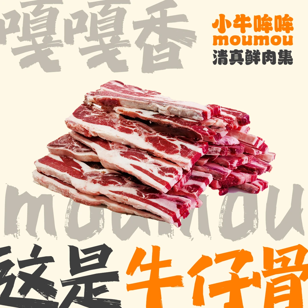谷饲安格斯【原切牛仔骨】四斤起拍，爱吃肥的拍，口感味道很惊喜
