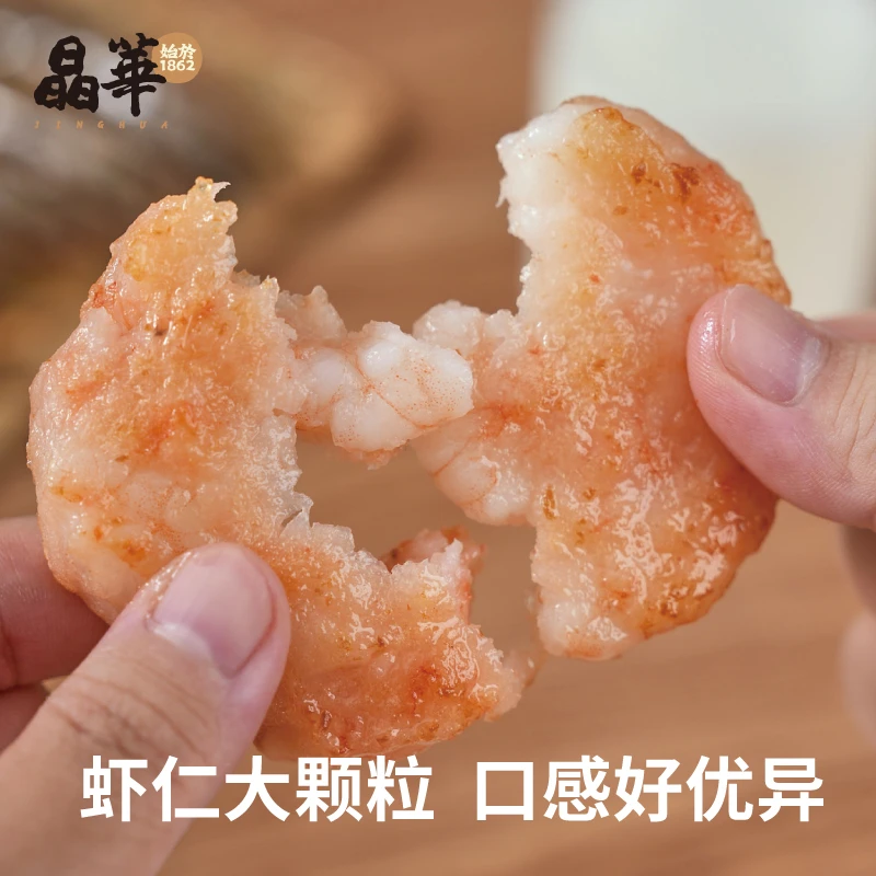 [虾多多虾饼]晶华鱼丸老字号大虾仁虾排营养早餐空气炸锅