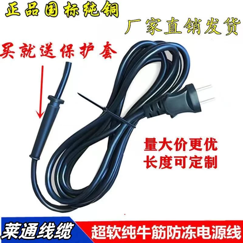 电线5米 【不退不换】拍下发整根