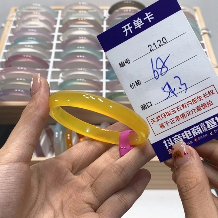 手镯玛瑙/玉髓未镶嵌2120