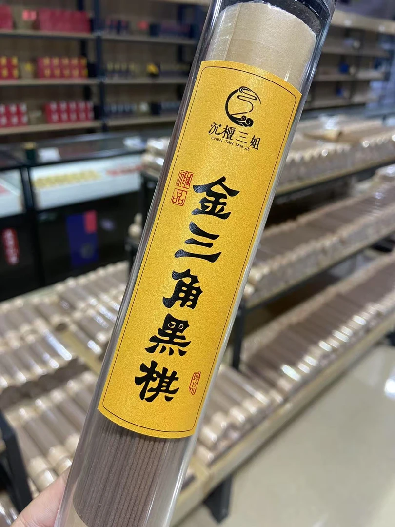 金三角黑棋天然线香100克