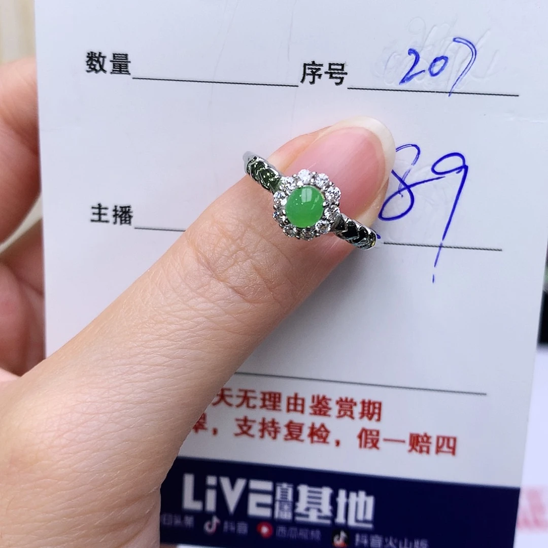 银S925镶嵌戒指翡翠207