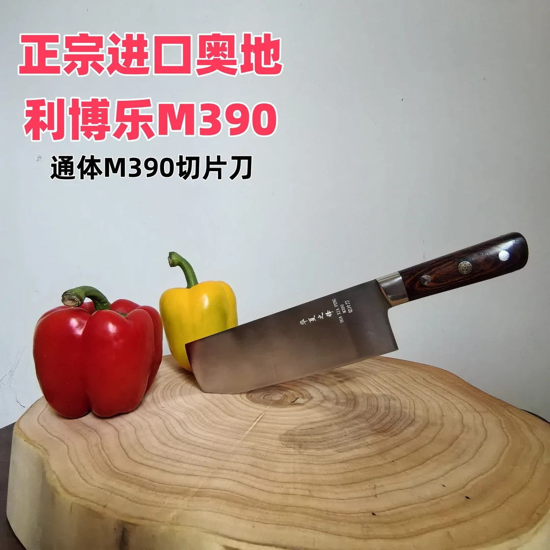 华夏之锋进口粉末钢M390小菜切中式手工女士厨师家用商用阳江菜刀
