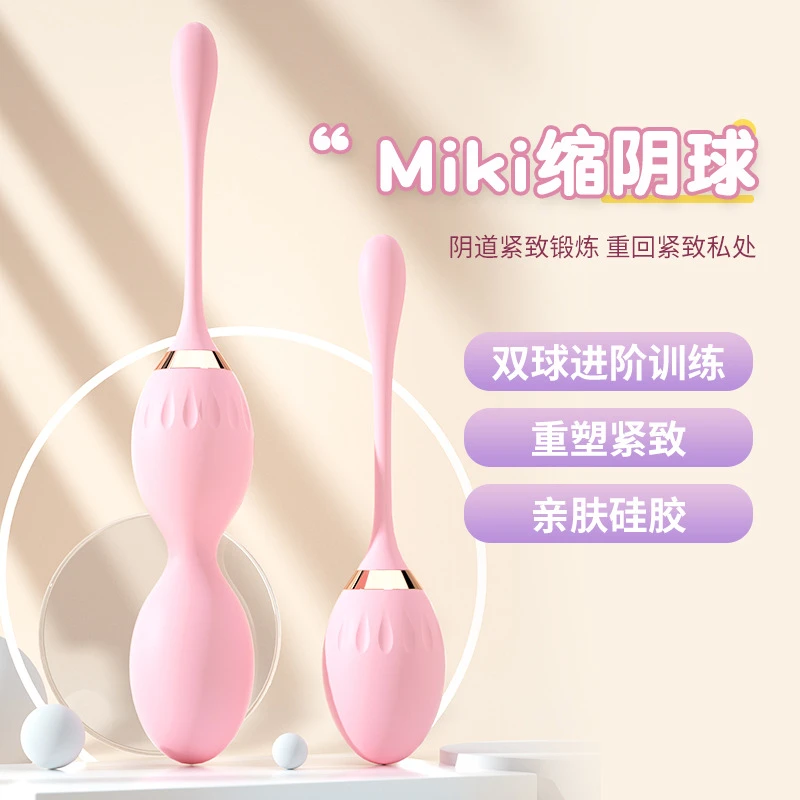 跳蛋阴球女性私处紧致阴道哑铃产后恢复锻炼器成人情趣性用品