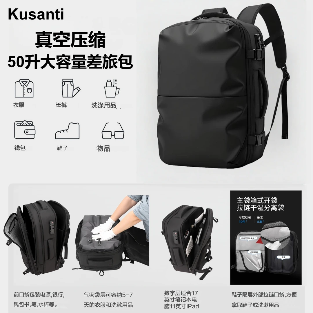 真空压缩旅行包多功能双肩包出差包免托运可扩容大容量行李电脑包