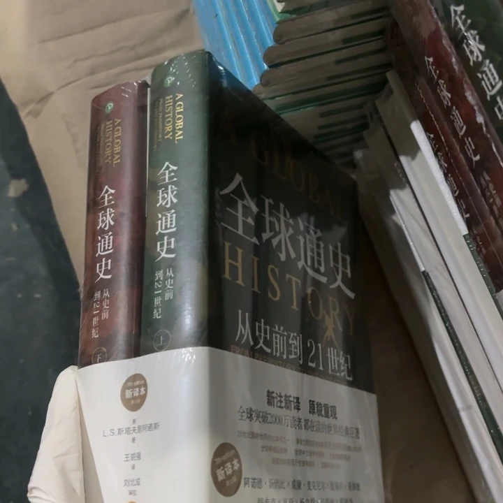 全球通史 闪购闪购70