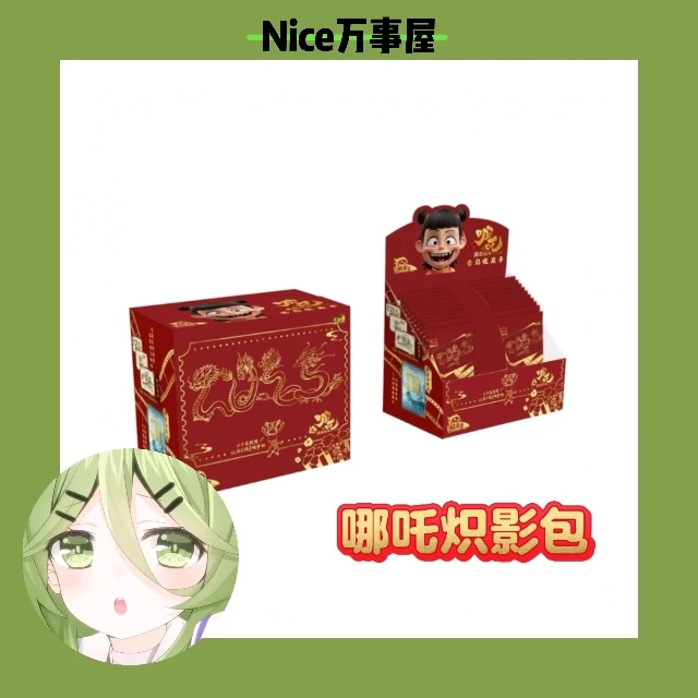 【玩法3k4】kayou《哪吒之魔童闹海》炽影包电影收藏卡