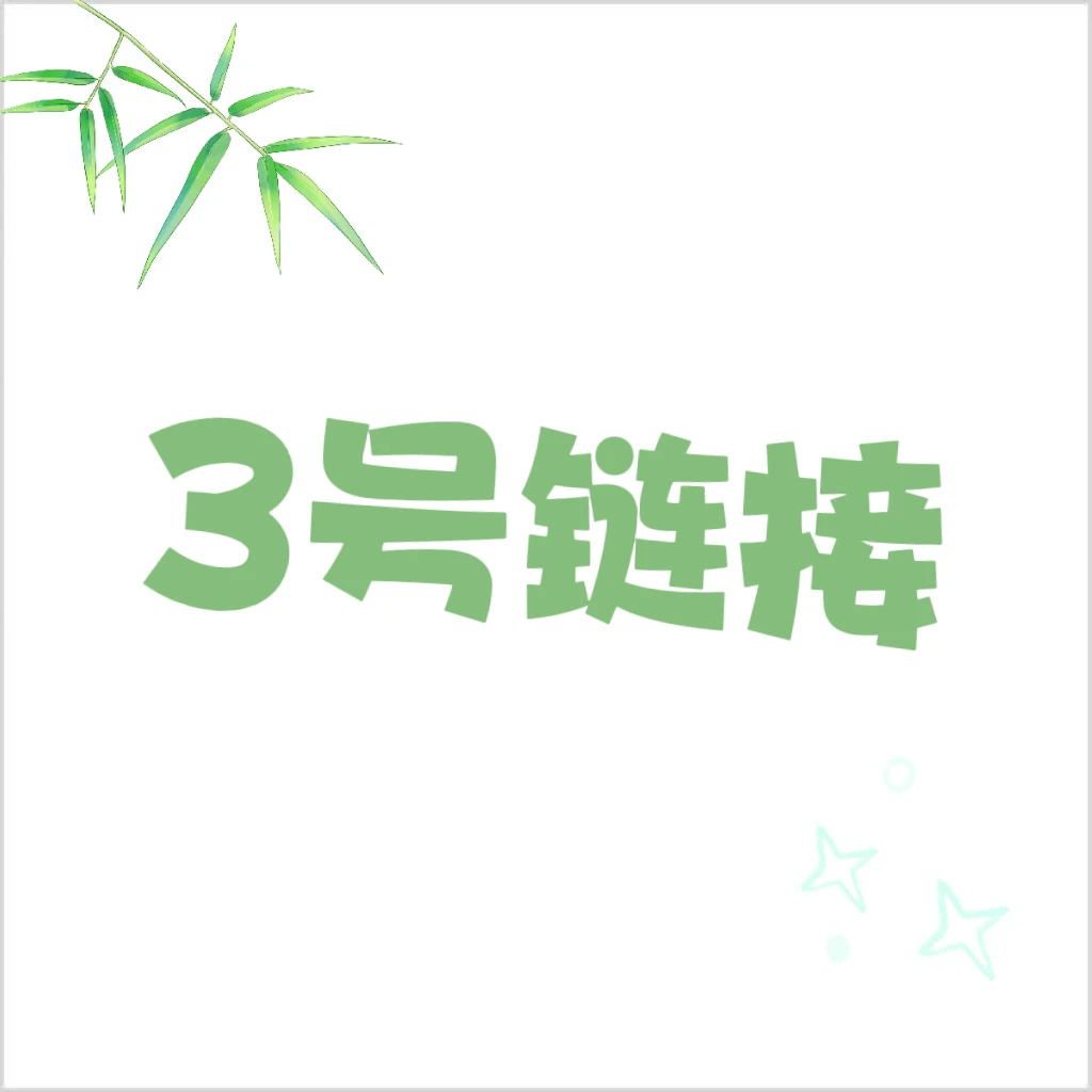 3号链接-（仙羽蔓绿绒）一物一拍，以直播间实物截图为准，回尾号有效