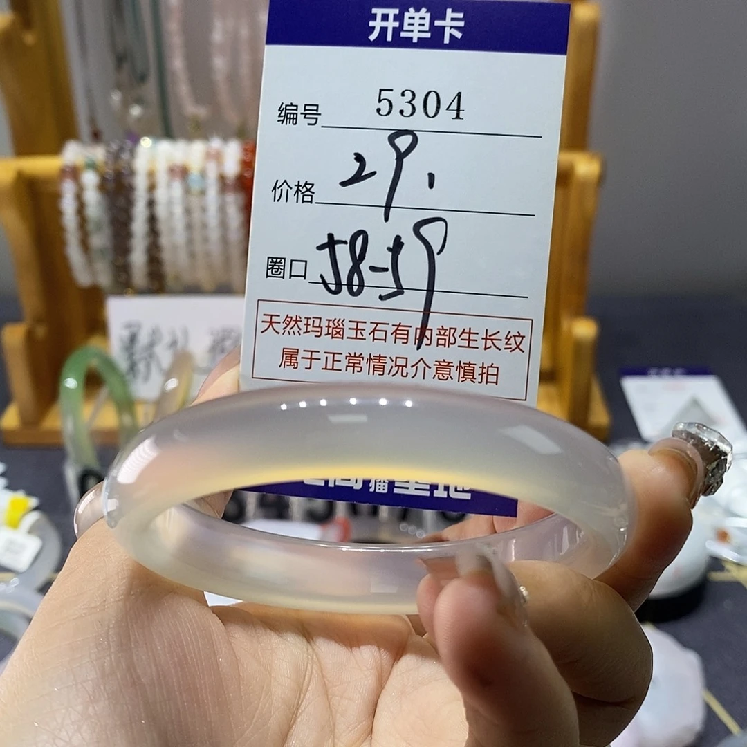 玛瑙/玉髓未镶嵌手镯5304