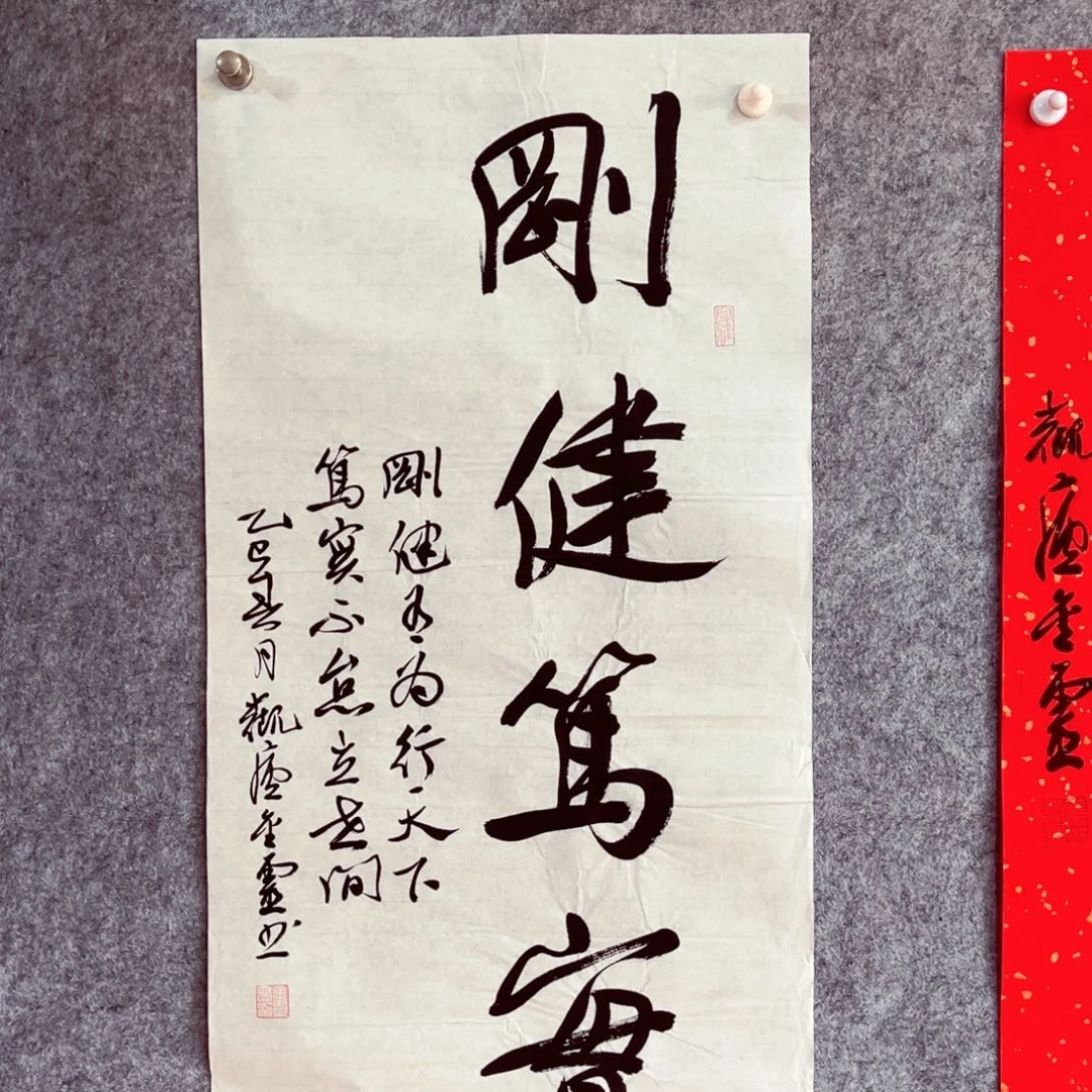 书法书法作品王金灵