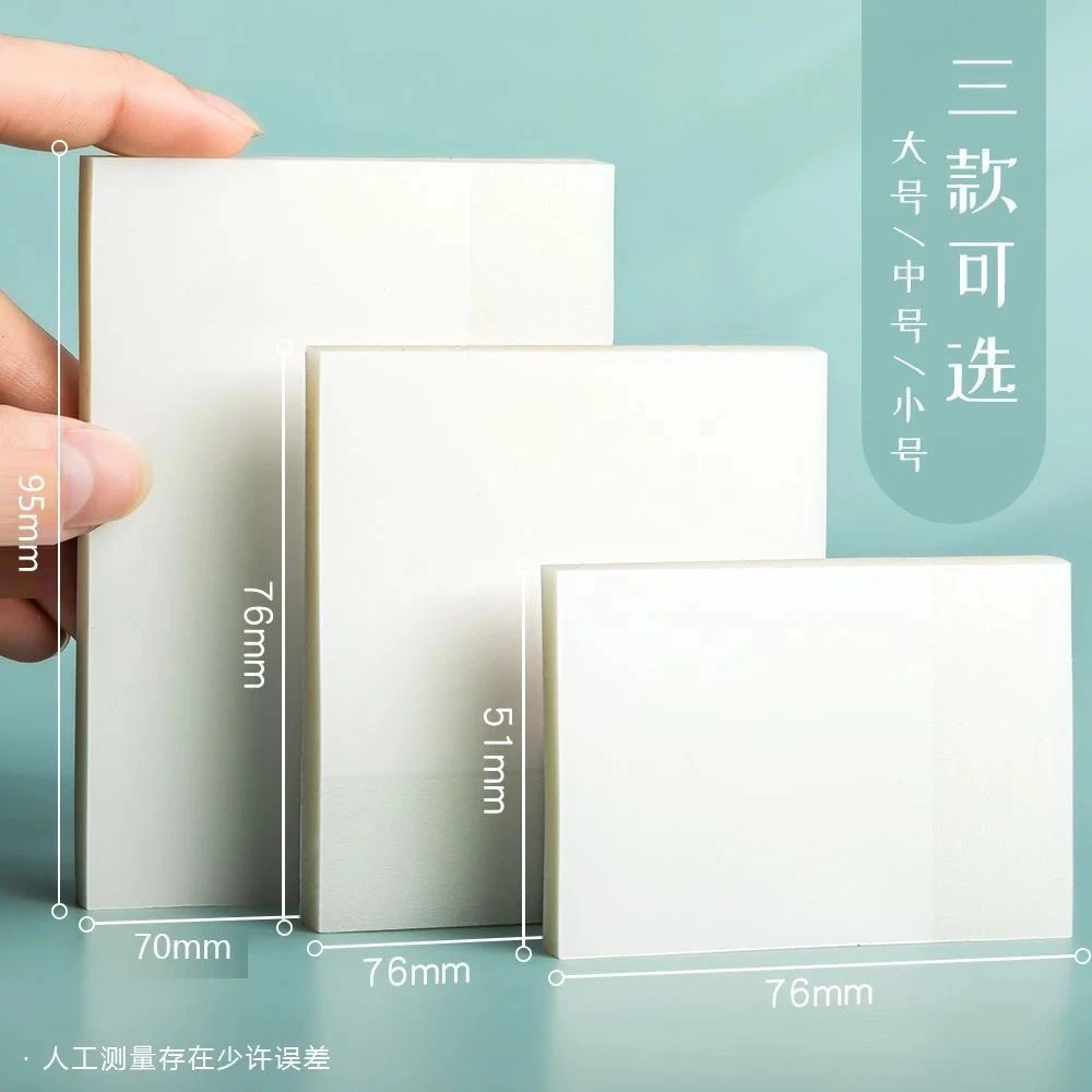 不脏书透明便利贴可粘贴高颜值透明贴便携贴学习用品