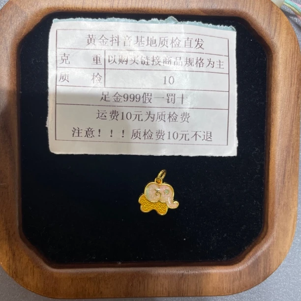 足金999烧蓝5D硬金 黄粉色大象