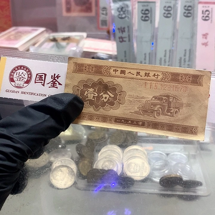 无四长号一张原票