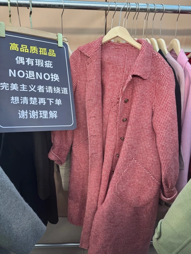 找编号下 以付款为准 双面呢女装大衣孤品尾货（编号301-400）