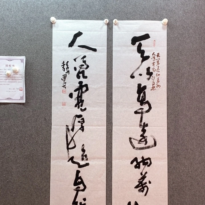 书法书法作品多次参加全