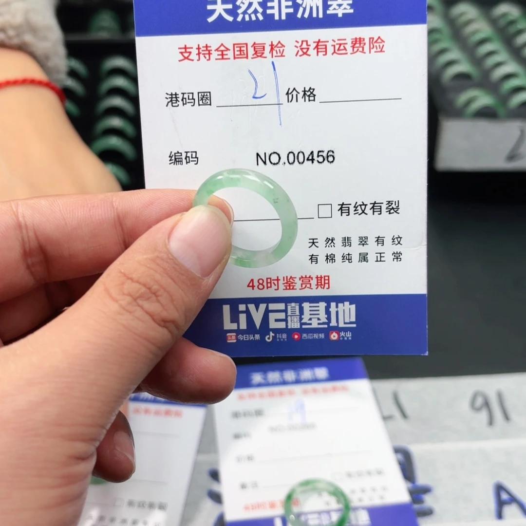 石英质玉未镶嵌戒指