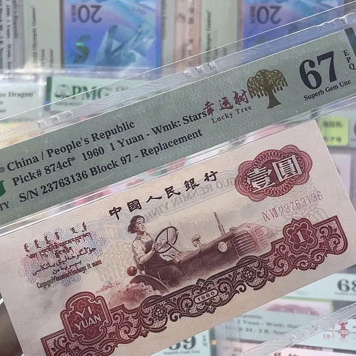 97补号幸运树67分-23763136-无4