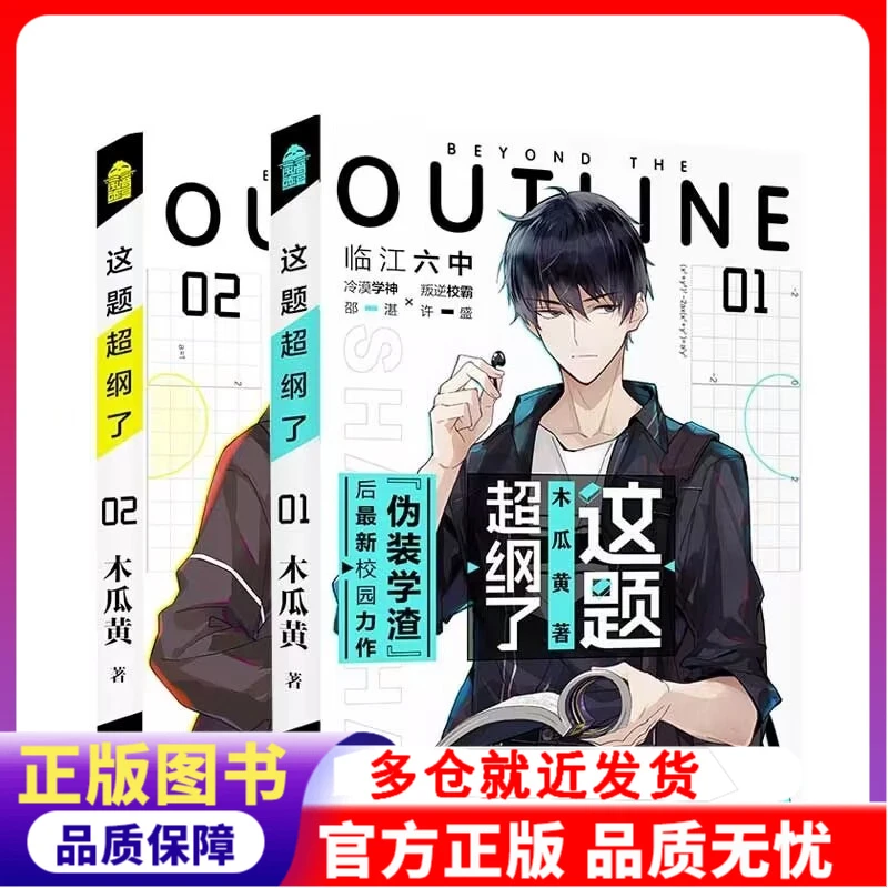 这题超纲了1+2  正版书籍精选好书