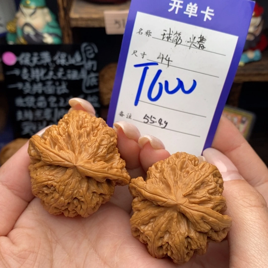 文玩核桃吊坠44球筋头茬55.4克