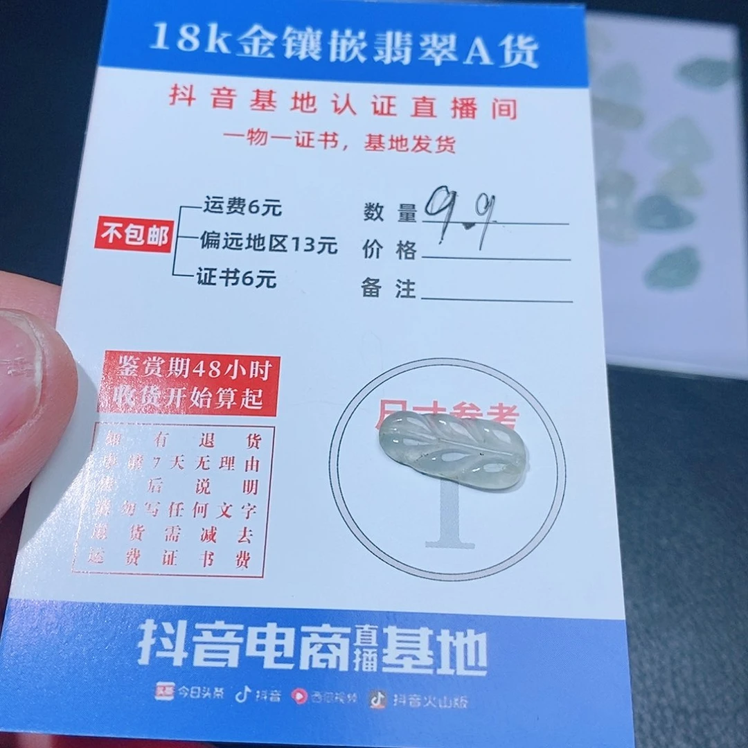 翡翠吊坠(不含链)未镶嵌