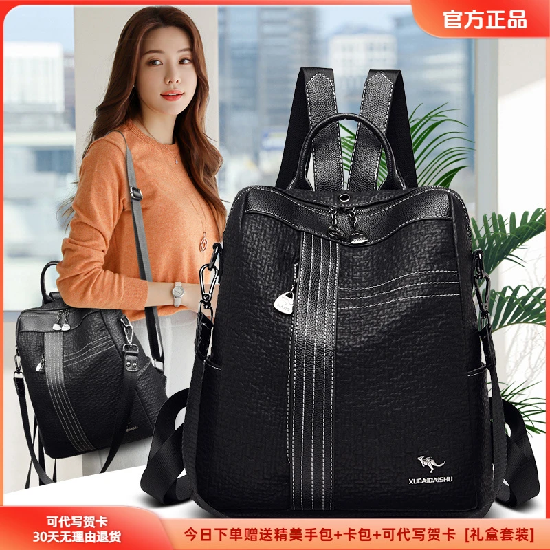 女包玫瑰袋鼠双肩包女皮包2025新款时尚百搭妈妈软皮休闲旅行背包