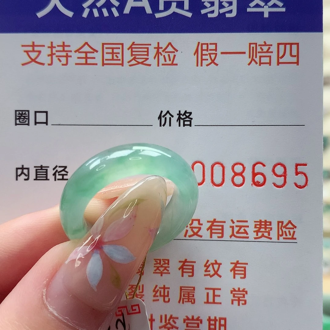 翡翠戒指未镶嵌港12