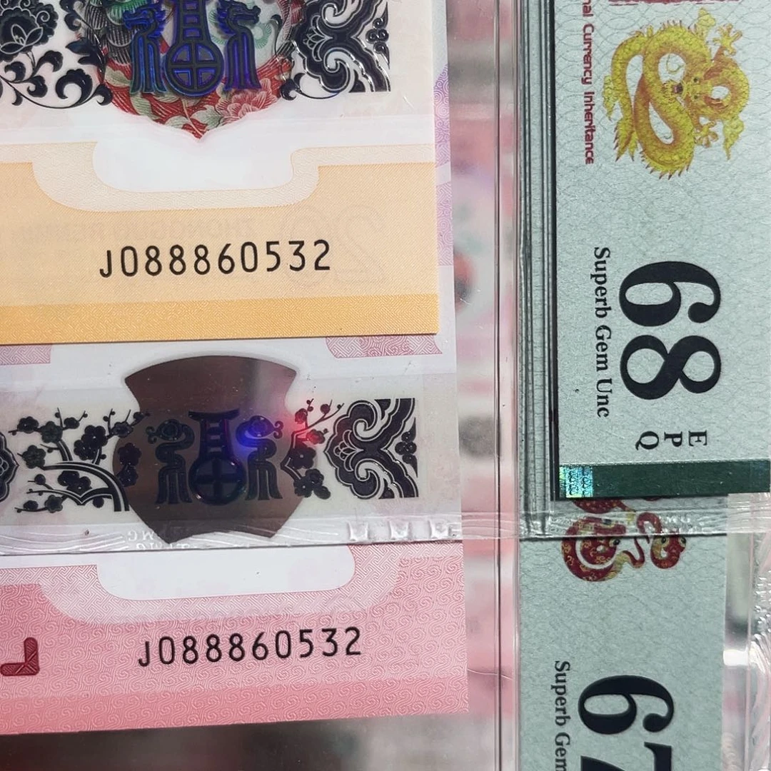 塑料发财司令全同号088860532