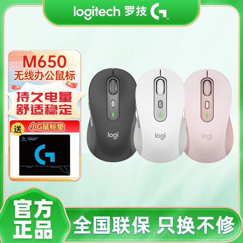 罗技M650 / M750无线蓝牙静音办公无声鼠标mac笔记本电脑平板家用