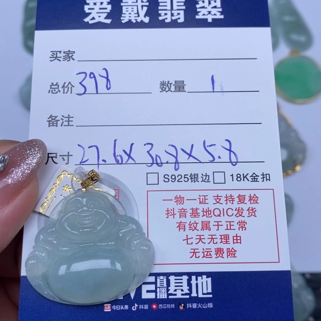 翡翠未镶嵌颈饰天然翡翠