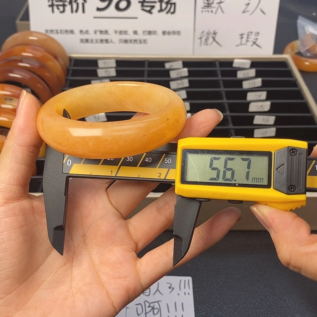 未镶嵌石英质玉（黄龙玉）手镯90号茄子山金沙老油红如血黄龙