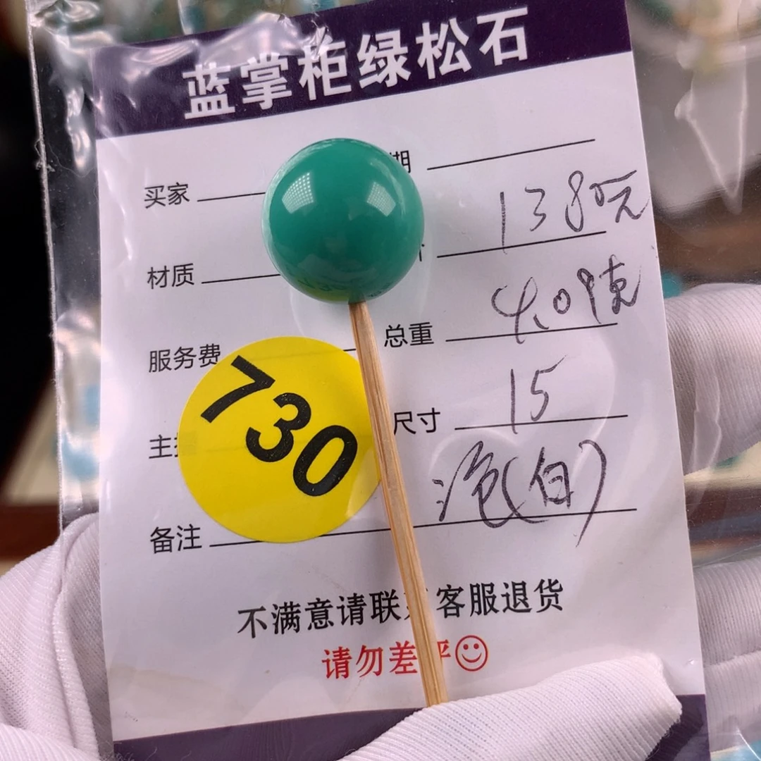小***银绿松石未镶嵌挂件