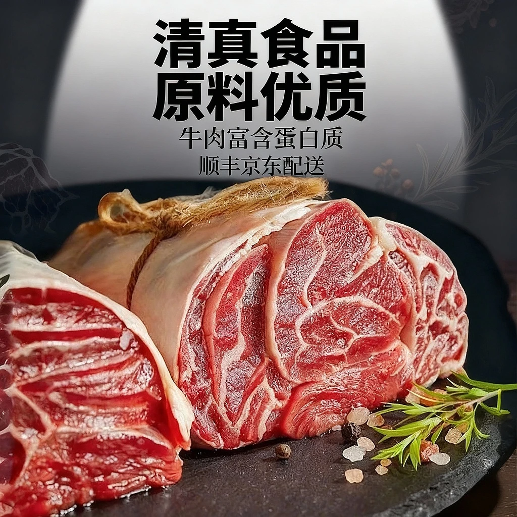蒙芮德和牛牛腱子（梅花腱）1.5kg*1包【清真食品】