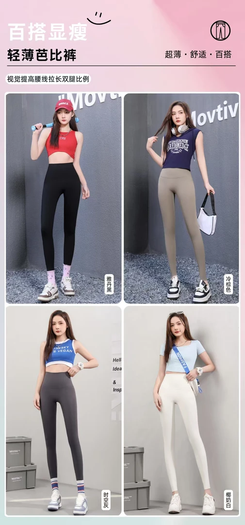 高腰收腹透气运动休闲速干女紧身芭比裤打底舒适健身九分百搭轻薄