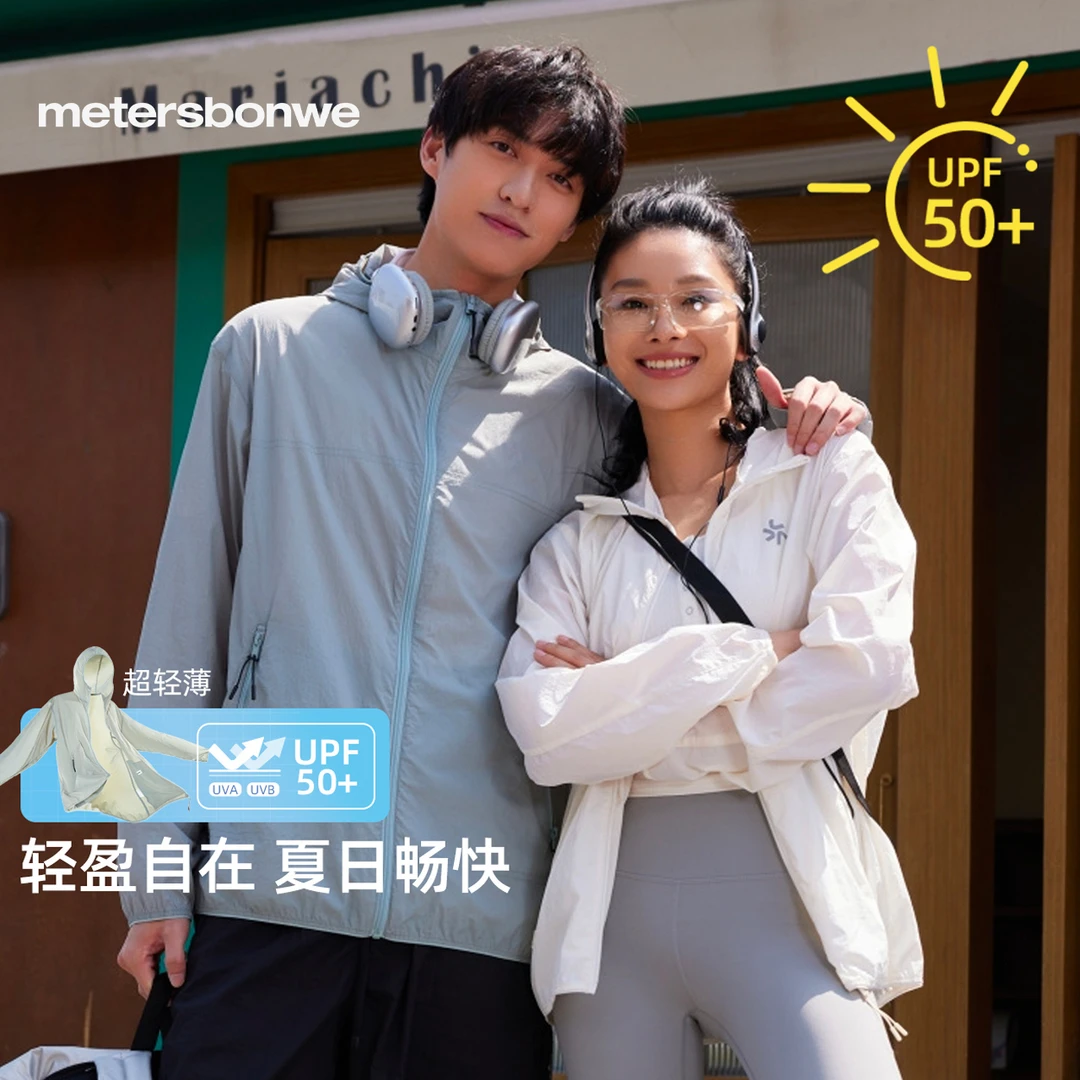 美特斯邦威防晒衣男款透气夏季百搭户外夹克长袖高能感外套736337