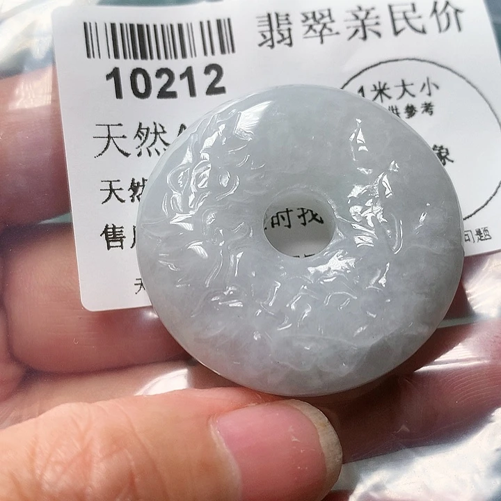 翡翠吊坠(不含链)未镶嵌000000010212