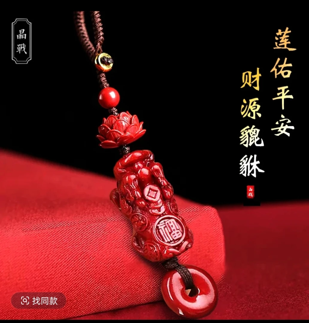 【先生推荐】2025蛇年本命手链莲花貔貅扣男女款汽车挂件平安扣挂饰