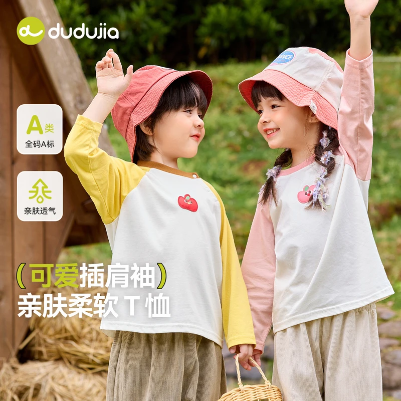 嘟嘟家童装新款上新百搭休闲潮流男女款童装长袖T恤D5CTX020新品